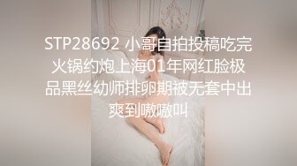 绿意盎然 海角侄子爆肏嫂子 趁女友和老妈去逛街 偷偷溜进嫂子房间寻欢 差点被撞见鸡巴都吓软了