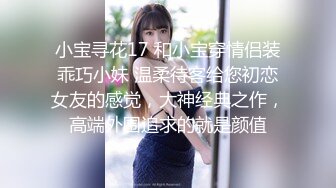 美到爆炸的10级甜美小姐姐，丝足美腿女神，难得下海居然还喷水了