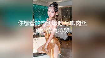 蜜桃社新人99年纯天然童颜气质G奶美模【缇娜美】大尺度私拍~摄影师咸猪手揉奶掰穴近景特写2K画质