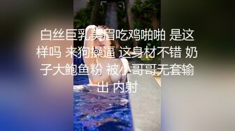  艺校学妹 非常喜欢健身的舞蹈系小可爱学妹 白白嫩嫩的奶油肌肤 紧实翘挺的美乳小丰臀