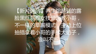 【新片速遞 】  外表是个贤妻良母内心却很放荡❤️出来住酒店老婆非要体验一下开门做爱！