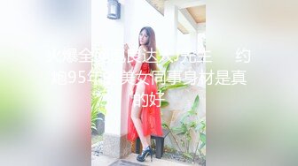 ID5265 琳怡 塑料姐妹勾引闺蜜男友 爱豆传媒