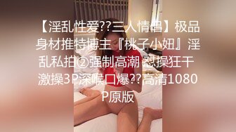 ★☆福利推荐★☆【瘦子探花梦幻馆】极品良家眼镜妹，互相按摩调情，拔下内裤舔骚逼，连续搞了两炮太骚了