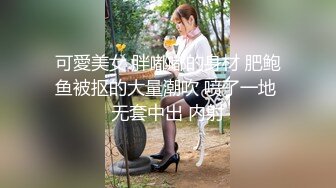 ✿黑丝美腿尤物女神✿“喜欢我下面吗？全部都插进来啊！“温婉气质却充满骚骚的感觉 看了就想狠狠插她，撕破黑丝爆操