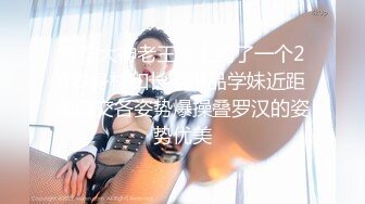 【新速片遞】  丰满熟女 ♈·桃子冰妈妈·♈：反差女教师，因为老公不行，勾搭学生干出格的事情，被大鸡巴干出了高潮脸！