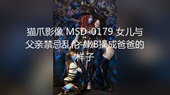  国产91大神喵先生熟悉的动作 不同的美女被后入猛草