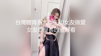 【91制片厂】91CM-214 JK女租客-萧悦儿