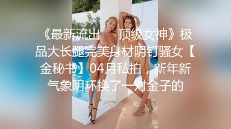 S级20岁清纯美女身体很敏感完整视频请点头像