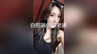 【重磅核弹】人气大神【looks】最新 极品人妻美妇