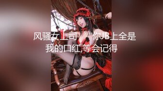 【新速片遞】 双飞黑丝白丝美女 姐姐教教妹妹怎么吃鸡鸡 抢着吃棒棒 被轮流输出 这大奶子真诱惑 