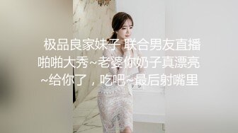 上海留学生OnlyFans网红反差骚女【李艾】为了赚大钱下海拍片?约会富二代开房被各种啪啪~诱人大屁股一字马大开腿爆肏