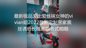 “制妇”72绝技之游离指