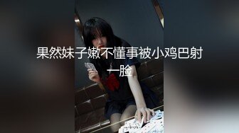 【窈窕❤️白皙尤物】桃乃沐香奈✿ 极品新晋推特校花级女神 裸体围裙女仆 小腹淫纹诱惑 女上位榨汁激怼蜜臀