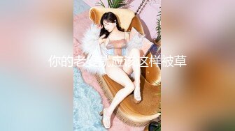 STP24828 高挑御姐范眼镜妹子，模特魔鬼身材，沙发上第一视角跳蛋自慰，呻吟不止，爽翻天 VIP2209