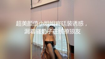  导演冠希，00后淫荡小团队回归，极品一线天，粉嫩鲍鱼菊花，小伙天赋异禀，暴插白浆四溢