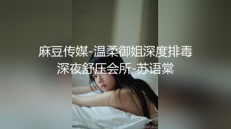 【高端泄密】大美女王媛媛極品視圖流出 清純的外表下隱藏著一顆騷動的心 高清原版 (3)