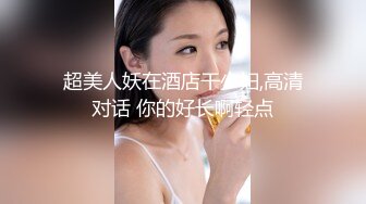 单月的沈阳离异少妇，爽就完了