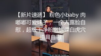 【淫荡大小姐】之疯狂性爱一泊二日 豪乳丰臀女神竟在车里一次被司机和他小弟连操 口含双屌尽情轮番泄欲