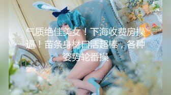 ❤️全网极品女神 身材高挑 丝袜大长腿 边和炮友啪啪边和老公电话~看着就能撸一夜 太美了 内射