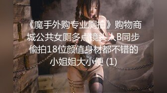 甜美蜜糖女孩朵兒Dora反客為主瘋狂騎乘