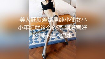 【新片速遞】 商场女厕近距离偷窥极品丝袜美少妇的馒头B