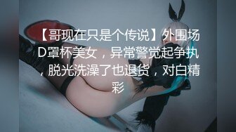 [2DF2] 【壹屌】2800网约高端外围，甜美小姐姐刚下海没多久，苗条美乳连干两场爽翻天[BT种子]