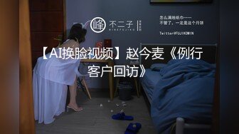 【极品反差顶级身材】芭蕾舞姬『胡桃夹子』堕落女神最新裸舞啪啪各种高难度姿势花式啪啪 内射高潮灰丝一字马01 (1)