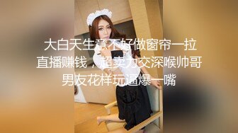 有点变态的大叔花重金找萝莉美女玩 无内黑丝悬吊股绳 释放口水打屁股强制分腿玩