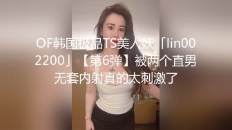 STP25357 00后大奶嫩妹子先刮毛秒变绝美一线天，再无套啪啪，道具插屁眼自慰，卫生间洗澡 VIP2209