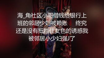 大长腿 美乳苗条 魔鬼身材小姐姐 精神小伙体力过人