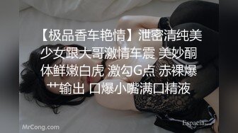 【强推】EDMoSaic黑丝女神 Princessdolly 男厕自慰被同事发现强肏