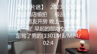 【新片速遞 】 ♈ ♈ ♈【新片速遞】2023.4.13，【瘦猴先生探花】，调教捆绑大奶妹子，瘦子大爆发直接操哭了，一对大车灯