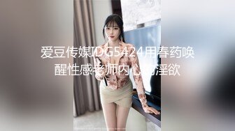  丰乳翘臀 爆操巨乳风骚人妻！强烈高潮快感，爽到全身发抖，劲爆完美身材