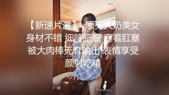 【气质小姐姐】约炮良家成都少妇，胸大貌美，闺房性爱，被男友大鸡巴操高潮了，一直叫撸管佳作