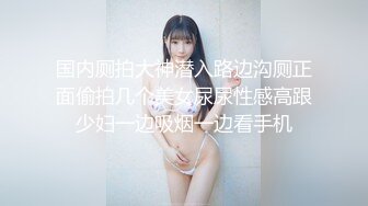 监控破解眼镜哥和极品少妇各种姿势疯狂啪啪