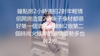  异国女团-高颜值大美腿小姐姐，叫春声萎靡淫荡，两炮被干得猛猛，性生活好满足哇！