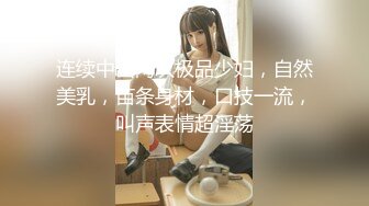 骚女就是不一样，后入