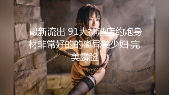 【新速片遞】  高颜值漂亮美女 我来的时候没有穿内内 啊啊 好舒服 美女身材丰腴 被各种姿势猛怼 射满一鲍鱼 