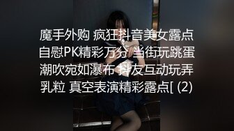 PANS美乳模特木木捆绑SM