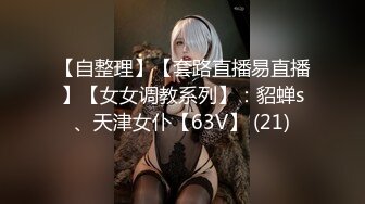 P站20万粉华裔网黄「北京瑶瑶」「Lonelymeow」OF旅游性爱日记 3P百合爆菊潮吹露出【第五弹】 (1)