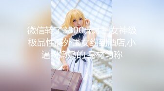 【全国探花】3000一炮外围女神兼职平面模特，俏丽湖南美女，相拥舌吻啪啪，好身材一览无余！