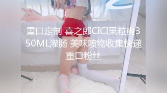 高颜值眼镜妹反差婊【水水很甜】深夜自慰~体验各种道具爽上天【11V】  (2)