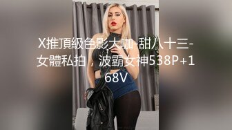 极品外围女神，大胸粉嫩，近距离口交骚到爆，啪啪连干不停到高潮