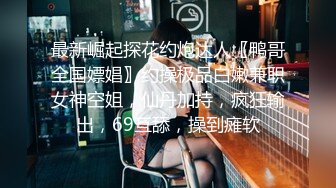  街边捡尸 醉酒嫩妹被带到酒店疯狂爆操 - 洋洋