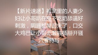 起点传媒 性视界传媒 XSJKY049 偷情同事漂亮的嫩妻 张雅婷(小捷)