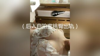 MD-0296萌妹惨遭无限高潮开发