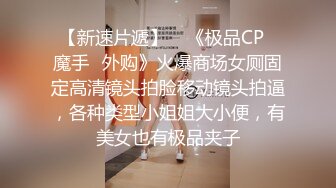 ⚫️⚫️演员、模特于一身网红极品波霸反差婊女神【谭晓彤】付费私拍，酒店阳台风骚露出跪舔吸食金主大肉棒