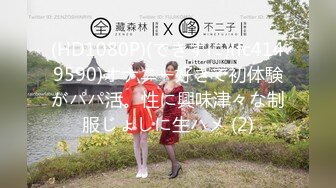 【3万人民币私定-森萝财团】肤若凝脂小糕，香蕉JK 足控福利，该系列当家花旦之一，三点粉嫩犹如处女