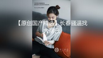 广州某艺术院校无毛紧致鲍鱼美女