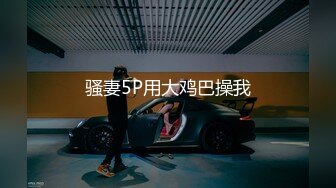 精東影業 JDYP027 約啪人妻 廣濑流奈